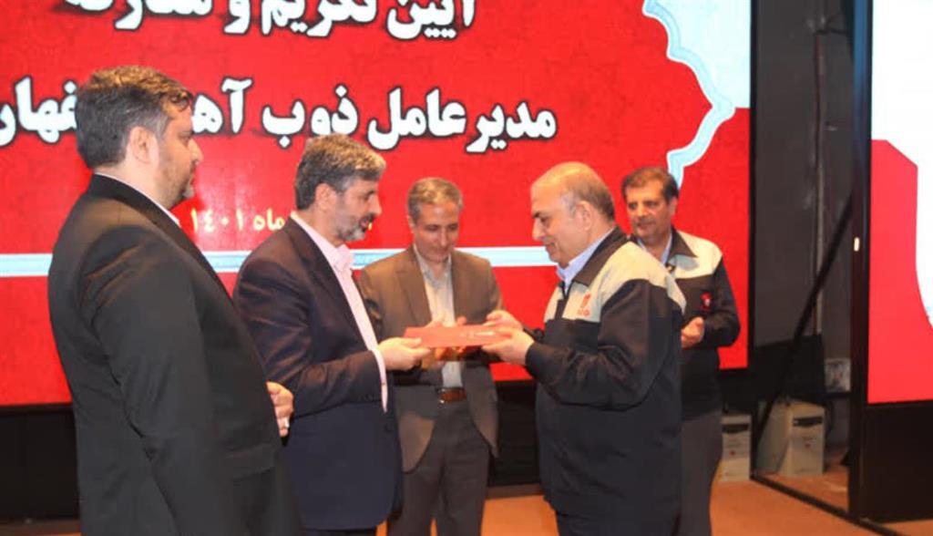 برگزاری مراسم تکریم و معارفه مدیرعامل ذوب آهن اصفهان