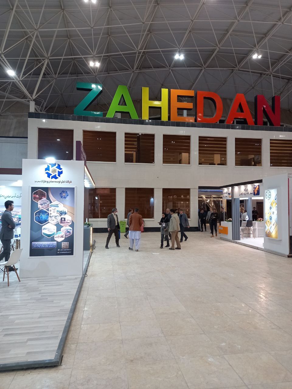 حضور شرکت تجلی در نمایشگاه بین المللی معدن زاهدان
