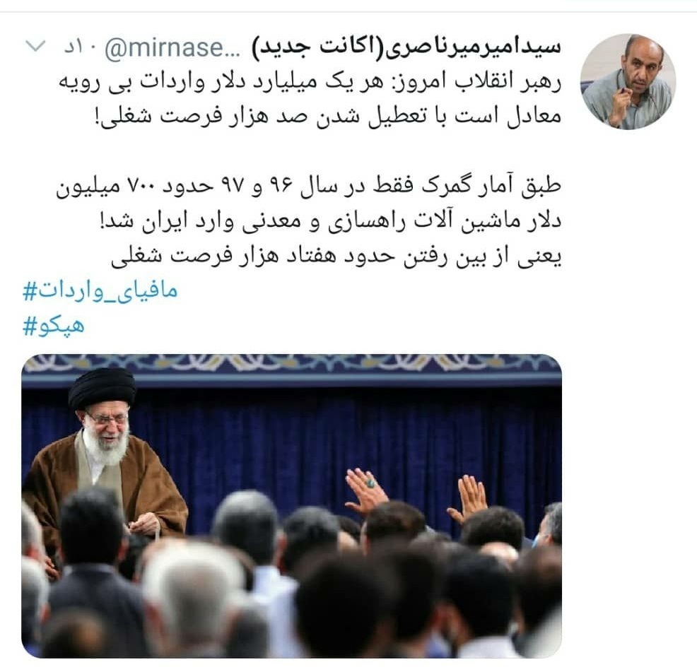 میرناصری: واردات ماشین آلات راهسازی و معدنی حدود ۷۰ هزار فرصت شغلی را از بین برد