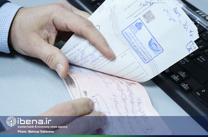 استعلام وضعیت چک‌های برگشتی صادرکننده از طریق پیامک