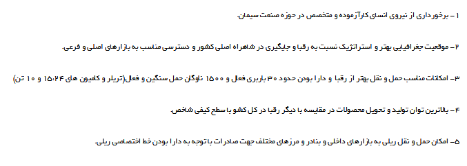 تقسیم سود ۱۴۸۵ ریالی در سابیک/ آینده روشن سهام سیمانی‌ها