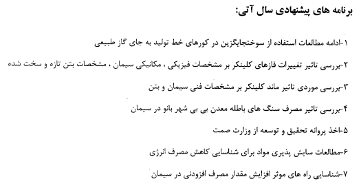 ستران ۲۵۷ تومان سود ساخت/ خبر خوب سیمان تهران