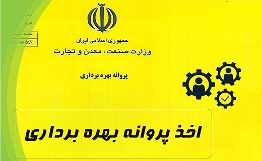 بهره‌برداری از معادن؛ رونق اقتصاد یا تخریب زیستگاه انسانی