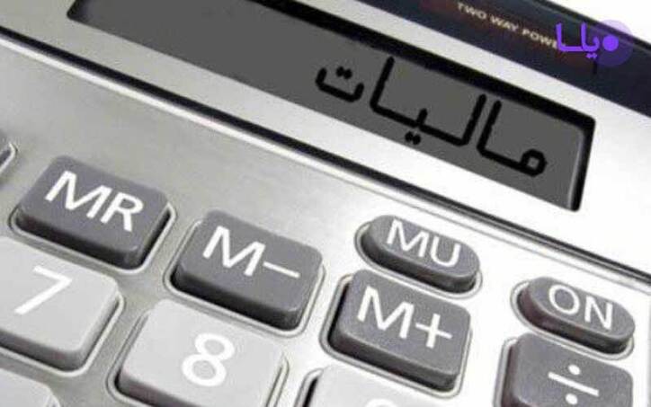 اهمیت ارسال برخط اطلاعات به نظام مالیاتی