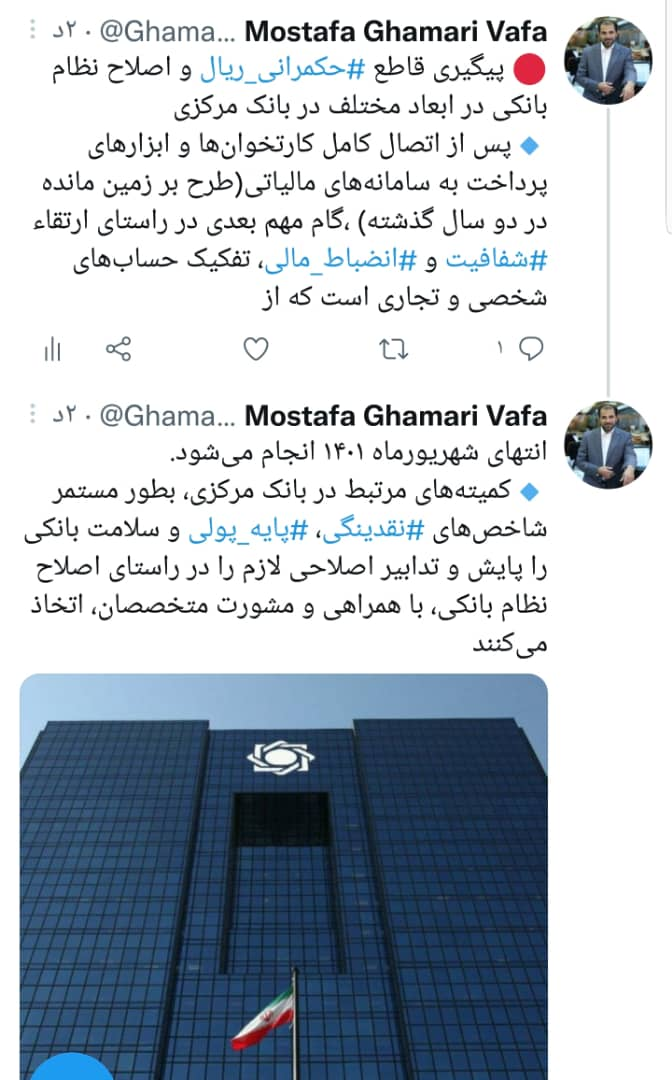 حکمرانی ریال و اصلاح نظام بانکی به طور قاطع پیگیری می‌شود