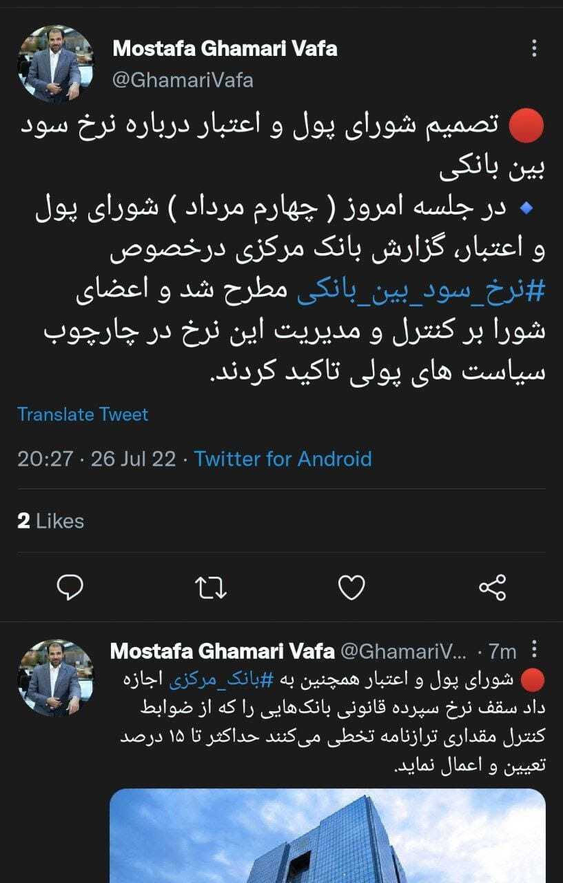 مجوز افزایش سقف سپرده قانونی بانکهای متخلف تا ۱۵ درصد مجوز افزایش سقف سپرده قانونی بانکهای متخلف تا ۱۵ درصد
