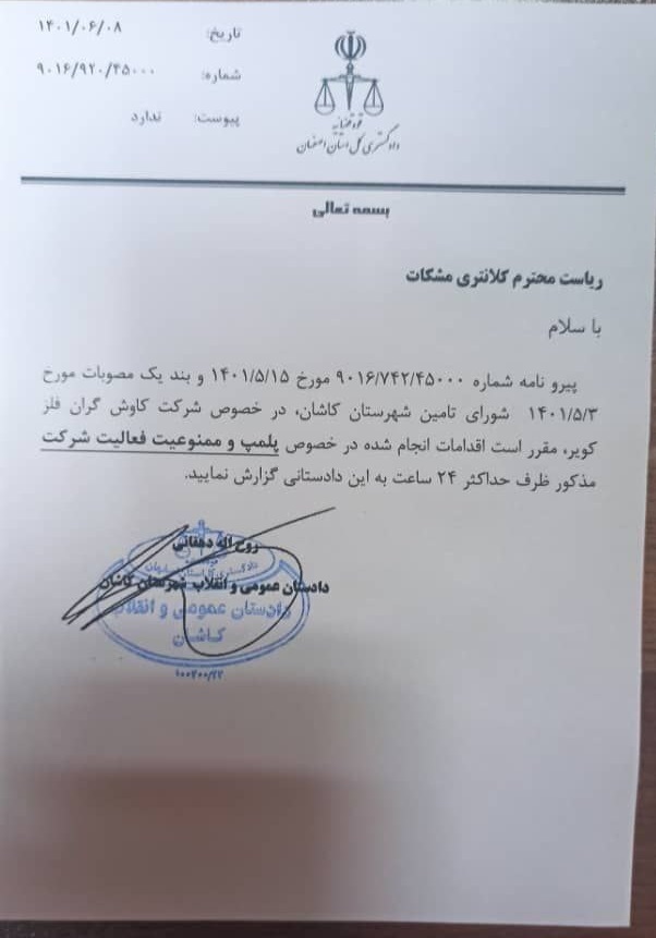 سودجویی مالک معدن سرب نخلک به قیمت بازی با جان مردم کاشان/ چرا کارخانه سرب در محوطه معدن احداث نمی‌شود؟
