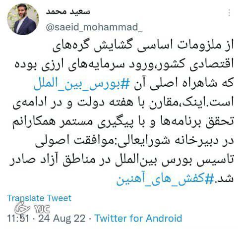 بورس بین الملل شاه راه اصلی ورود سرمایه ارزی به کشور