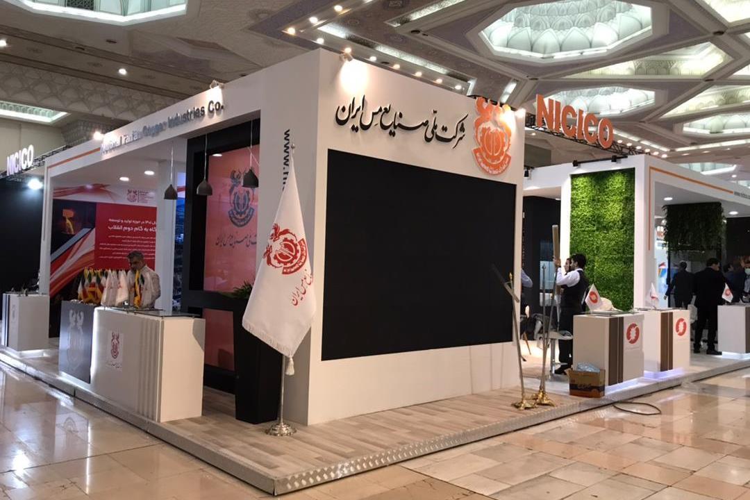 یازدهمین نمایشگاه ماینکس ۲۰۲۲ پایان یافت