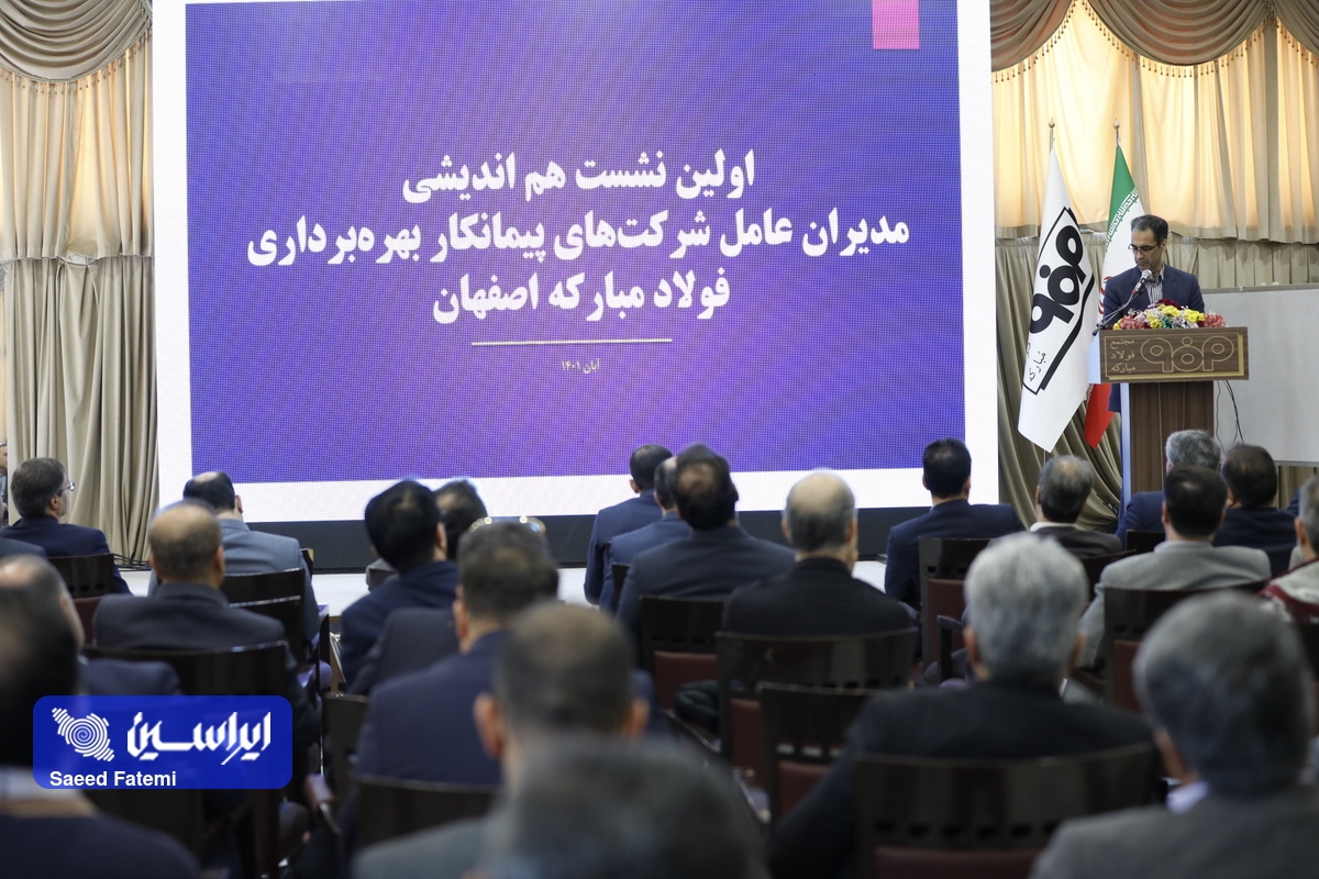 تلاش برای تحقق «مدیریت مؤثر»، انتظار مهم فولاد مبارکه از پیمانکاران