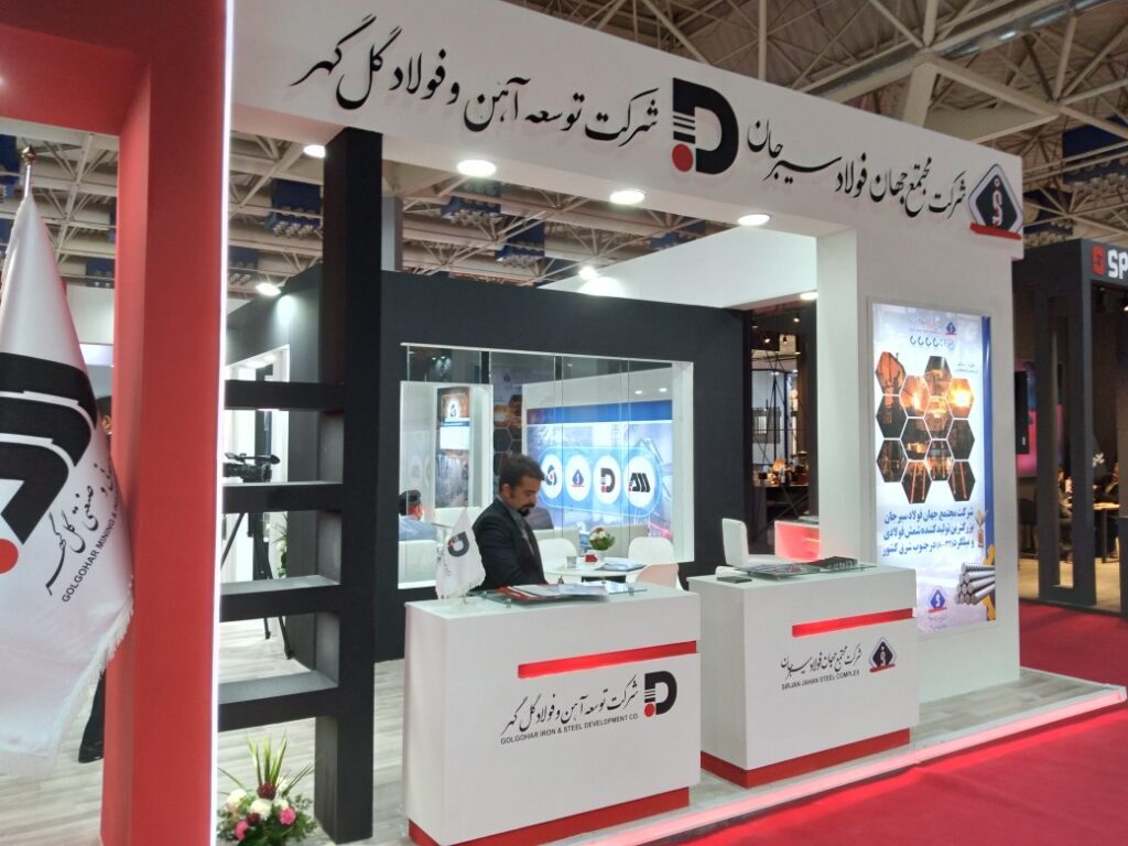 حضور پررنگ شرکت توسعه آهن و فولاد گل گهر در نمایشگاه ایران متافو حضور پررنگ شرکت توسعه آهن و فولاد گل گهر در نمایشگاه ایران متافو