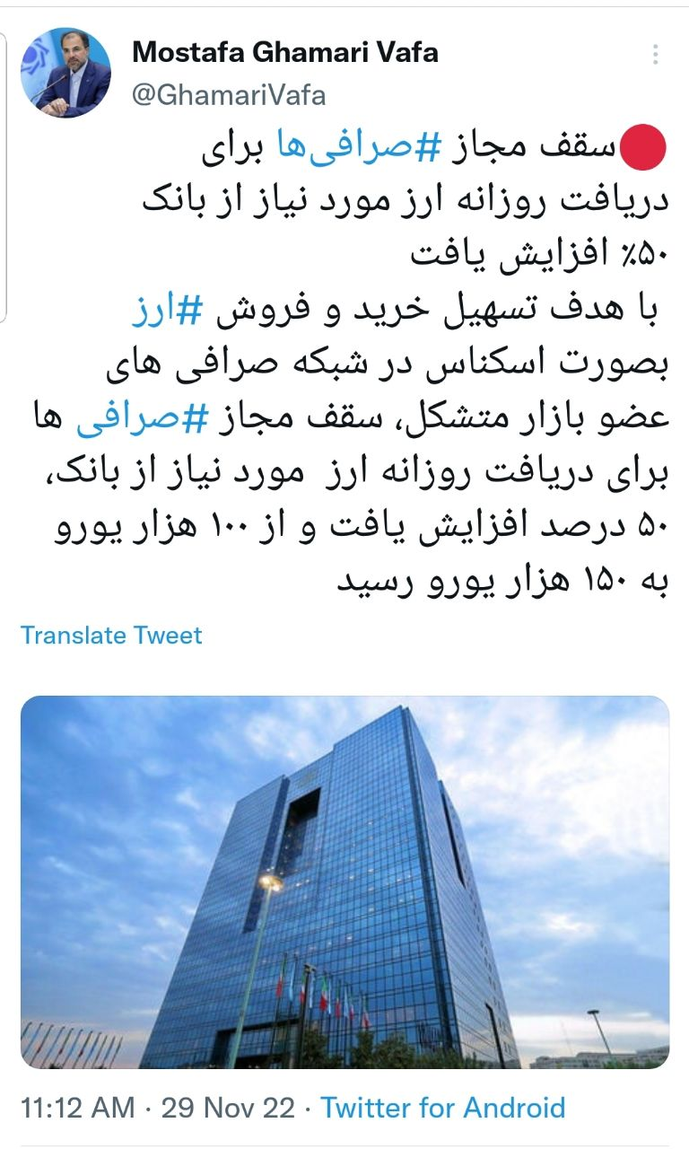 افزایش ۵۰ درصدی سقف دریافت روزانه ارز صرافی‌ها