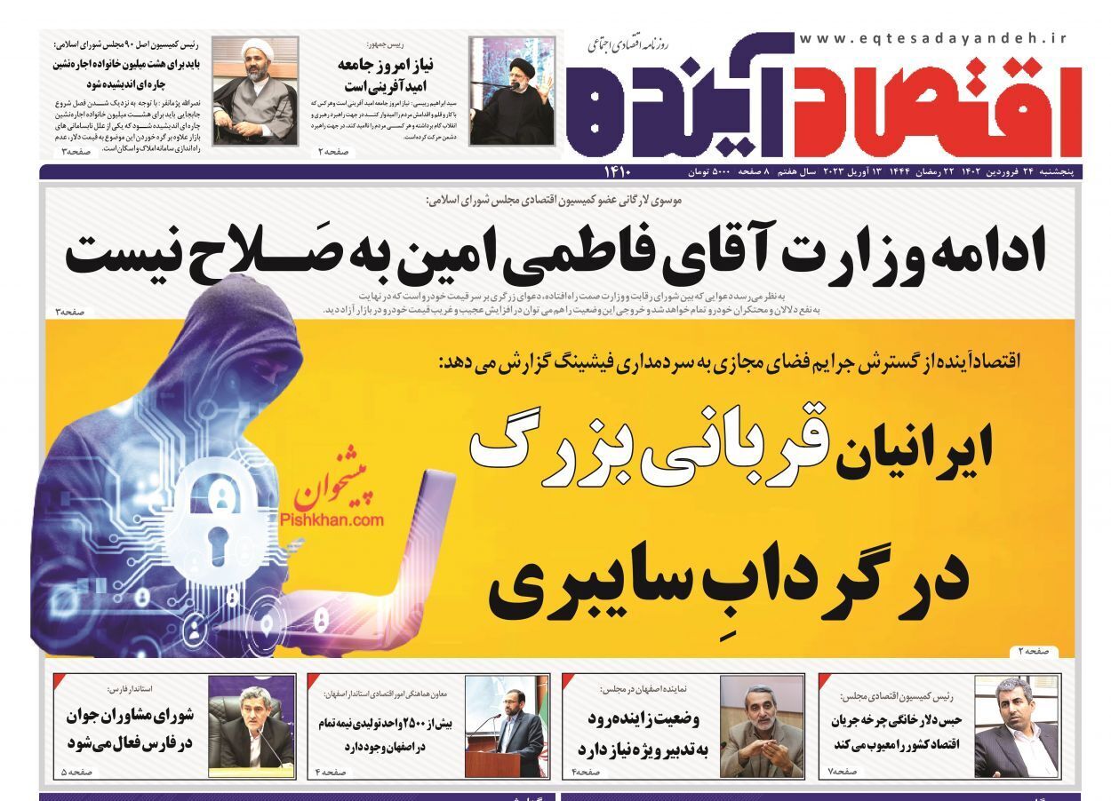 سیاست بانک مرکزی در مدیریت بازار ارز/ بهبود وضعیت تورم در ایران