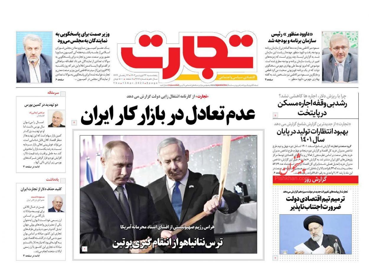 سیاست بانک مرکزی در مدیریت بازار ارز/ بهبود وضعیت تورم در ایران