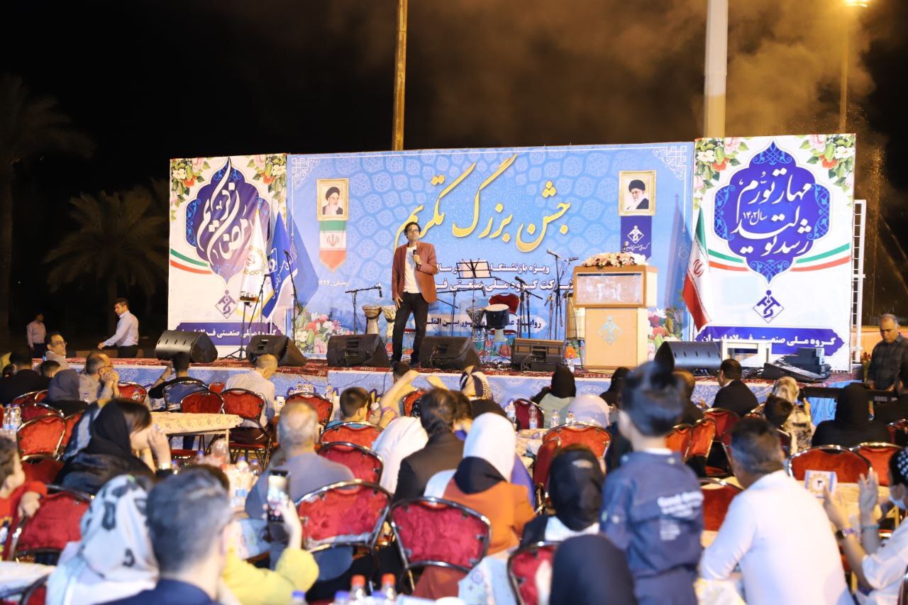 مراسم تکریم و تجلیل از بازنشستگان سال ۱۴۰۱ گروه ملی صنعتی فولاد ایران برگزار شد