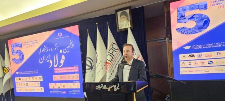 گزارشی از اختتامیه پنجمین جشنواره و نمایشگاه ملی فولاد ایران