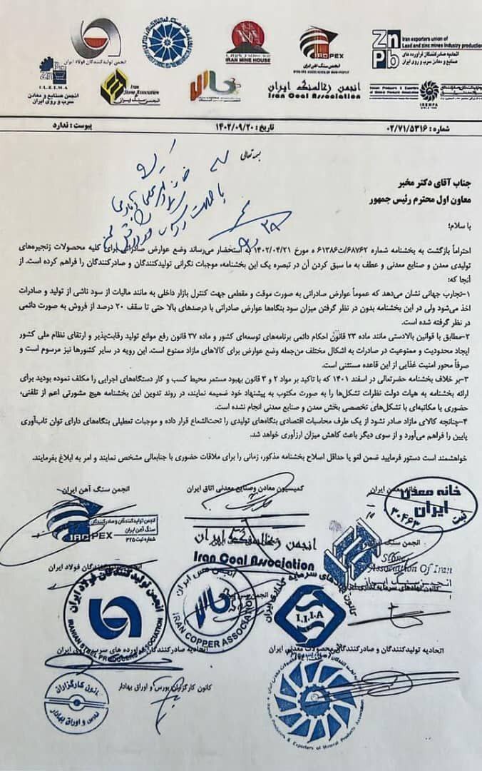 دستور مخبر به علی آبادی برای بررسی عوارض صادراتی زنجیره فولاد
