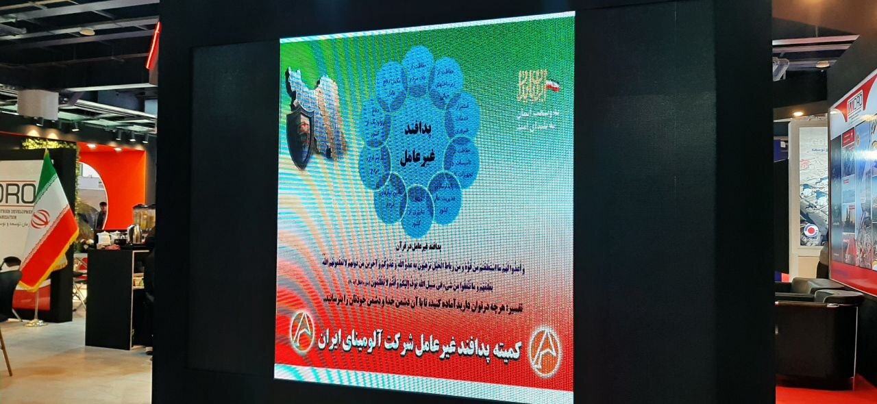 بازدید رئیس سازمان پدافند غیرعامل کشور از غرفه شرکت آلومینای ایران