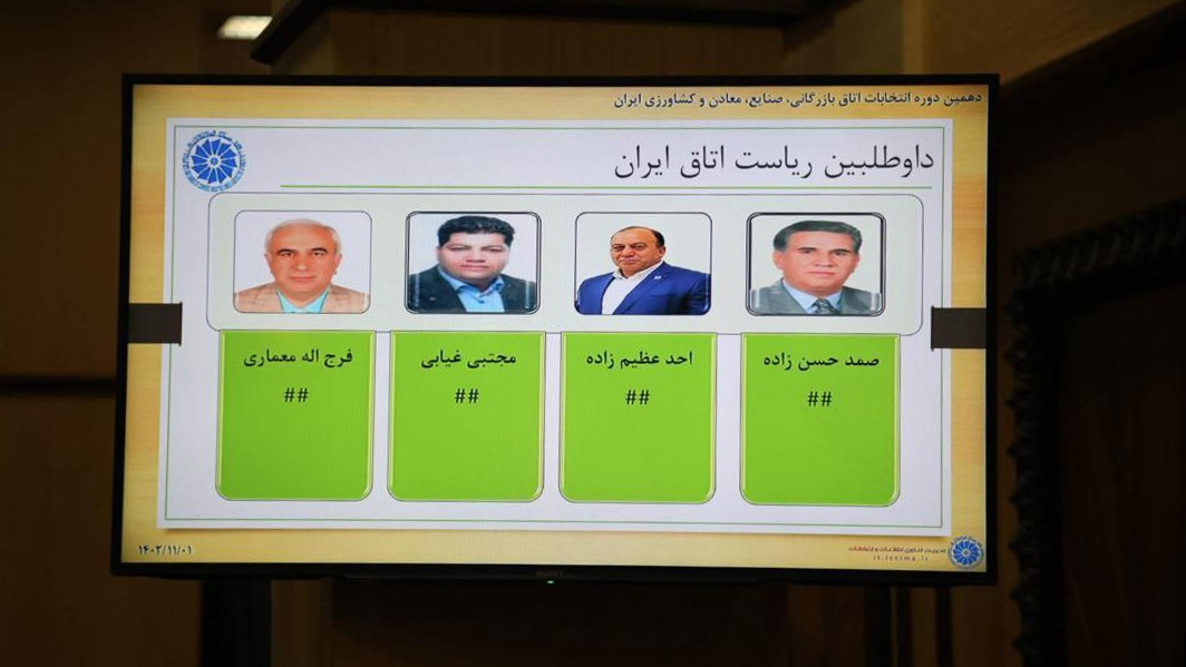 لحظه به لحظه با انتخابات ریاست اتاق ایران
