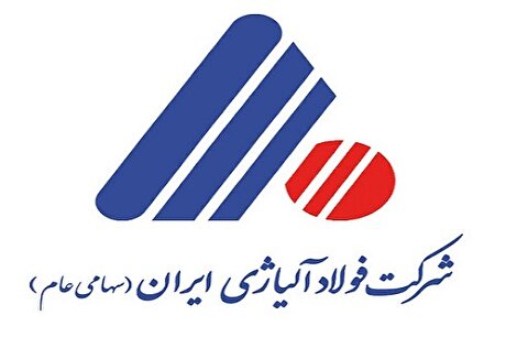 آگهی مزایده عمومی شرکت فولاد آلیاژی ایران