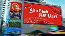 اولین بانک روسی رتبه اعتباری چین را دریافت کرد
