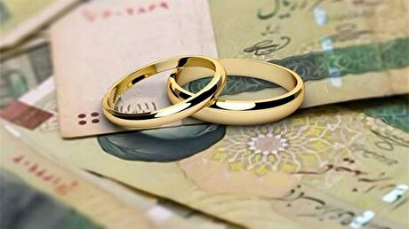پرداخت ۷۴۲ هزار فقره وام قرض‌الحسنه ازدواج