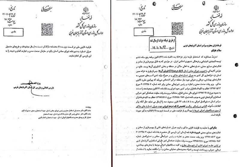 سرنوشت نامعلوم تشکیل صندوق توسعه و پیشرفت در آذربایجان‌غربی/ تکلیف بازگشت یک درصد سهم فروش معادن چه شد؟!