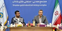 روزنه‌های طلایی معدن شادان برای اقتصاد خراسان جنوبی