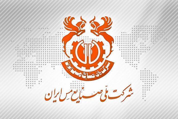 ثبت رکورد تولید ۳۵۷ هزار و ۳۴۷ تن کنسانتره مس در ۳ ماه نخست سال ۱۴۰۲