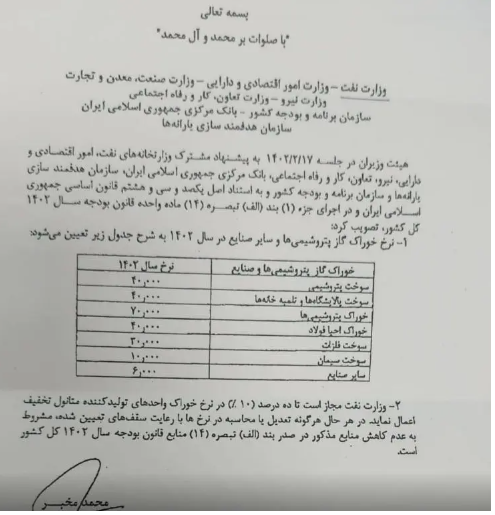 صنایع پتروشیمی در خطر تعطیلی/ چرا نرخ خوراک گاز ۷۰۰۰ تومان شد؟