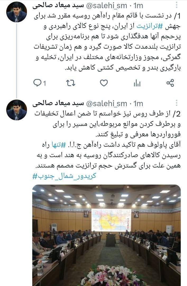 تفاهم برای ترانزیت بلندمدت ۵ کالای راهبردی روسیه از مسیر ایران