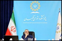 بررسی اساسنامه موسسه صندوق بازنشستگی شرکت ملی صنایع مس ایران