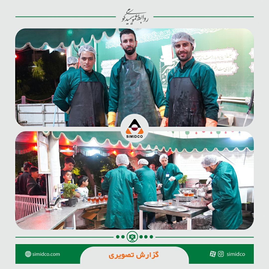 کارکنان سیمیدکو خدام افتخاری حرم مطهر رشوی