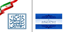 دانشگاه شهید بهشتی به عنوان دانشگاه معین وزارت صنعت انتخاب شد