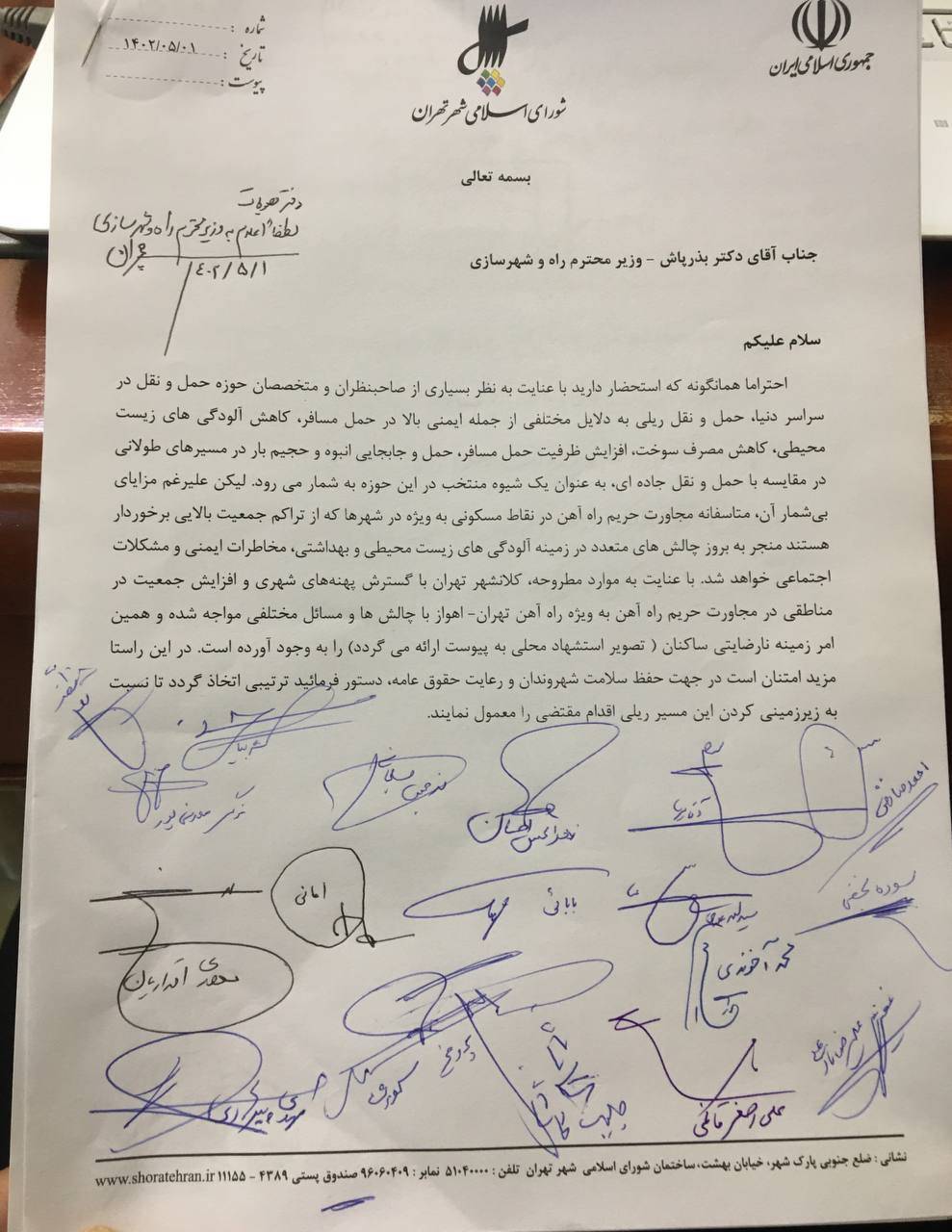نامه اعضای شورای شهر به وزیر راه و شهرسازی/ ضرورت زیرزمینی کردن مسیر ریلی راه‌آهن تهران- اهواز