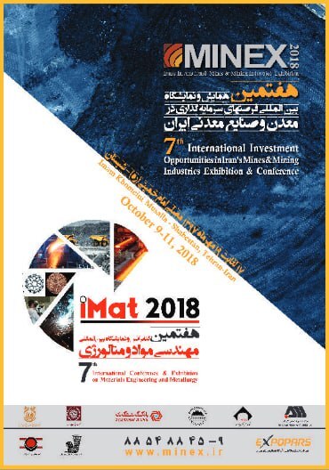 هفتمین ماینکس از ۱۷ تا ۱۹ مهر ۱۳۹۷ برگزار شد هفتمین ماینکس از ۱۷ تا ۱۹ مهر ۱۳۹۷ برگزار شد