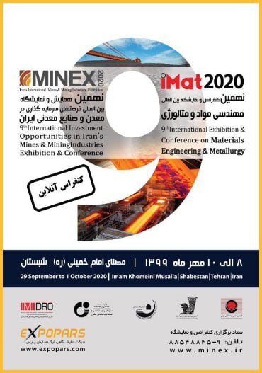 نهمین ماینکس از ۸ تا ۱۰ مهر ۱۳۹۹ برگزار شد نهمین ماینکس از ۸ تا ۱۰ مهر ۱۳۹۹ برگزار شد