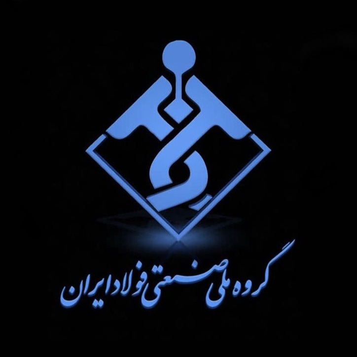 «گروه ملی صنعتی فولاد ایران» به دنبال کارنامه درخشان ۱۴۰۲