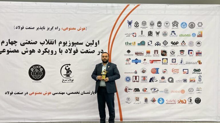 اعطای تندیس شرکت برتر از نظر استفاده از هوش مصنوعی در صنعت فولاد به توسعه معادن فولاد خوزستان