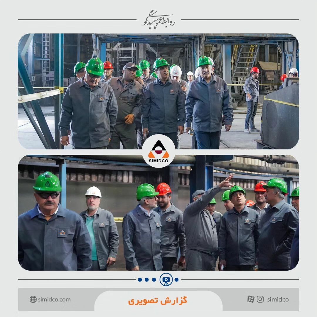 بازدید مهندس لندی سرپرست سیمیدکو و هیات همراه از خطوط تولید سیمیدکو بازدید مهندس لندی سرپرست سیمیدکو و هیات همراه از خطوط تولید سیمیدکو