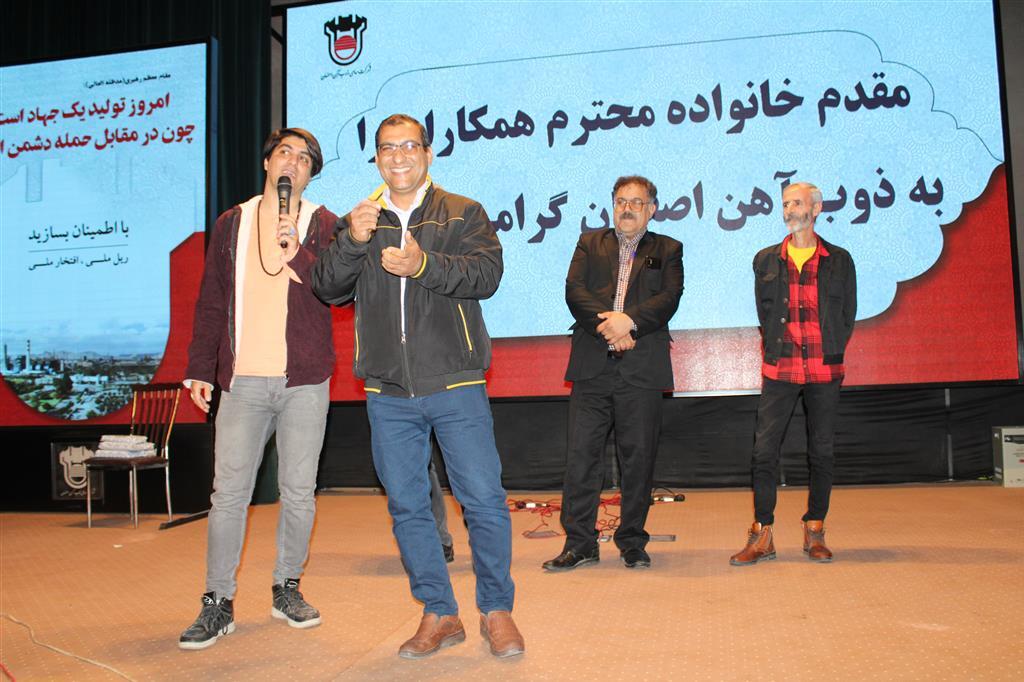 برگزاری شانزدهمین برنامه بازدید خانواده‌های کارکنان از ذوب آهن اصفهان