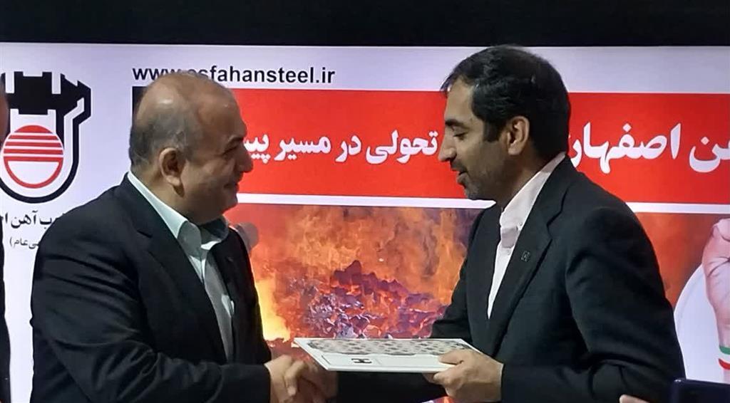 انعقاد تفاهم نامه بین ذوب آهن اصفهان و بانک صادرات ایران