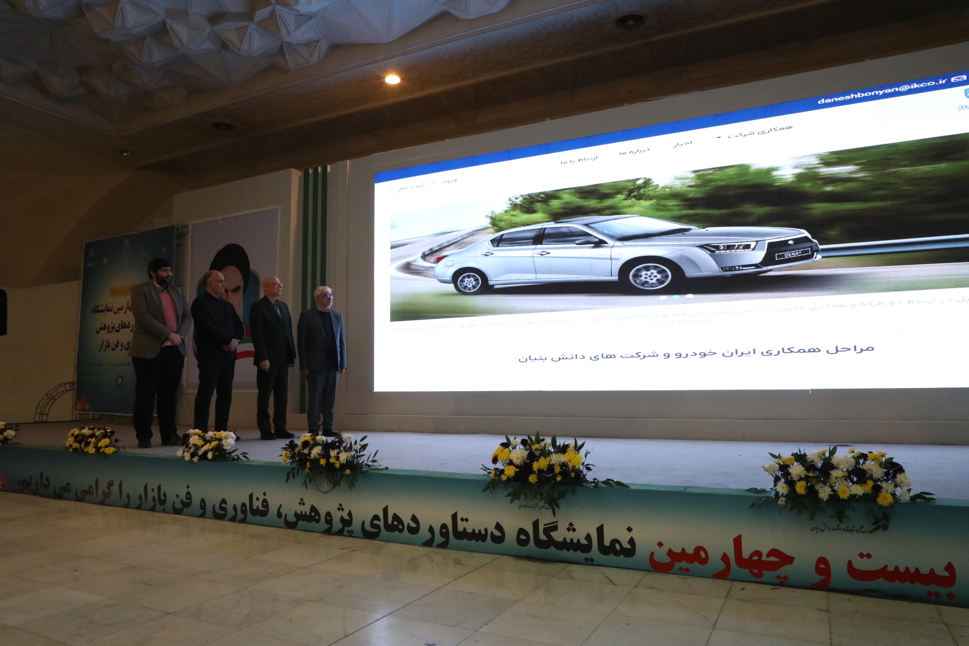 نخستین سامانه دانش‌بنیان خودرویی کشور توسط ایران‌خودرو رونمایی شد