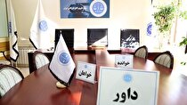 نایب‌رئیس مرکز داوری اتاق ایران انتخاب شد