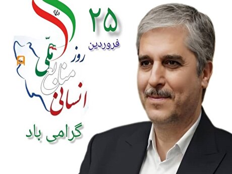 پیام مدیرعامل پتروشیمی شیراز به مناسبت ۲۵ فروردین‌ماه روز ملی منابع انسانی