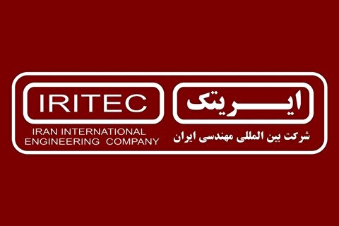 رونمایی از موزه و کتابخانه ایریتک در سالروز تاسیس شرکت
