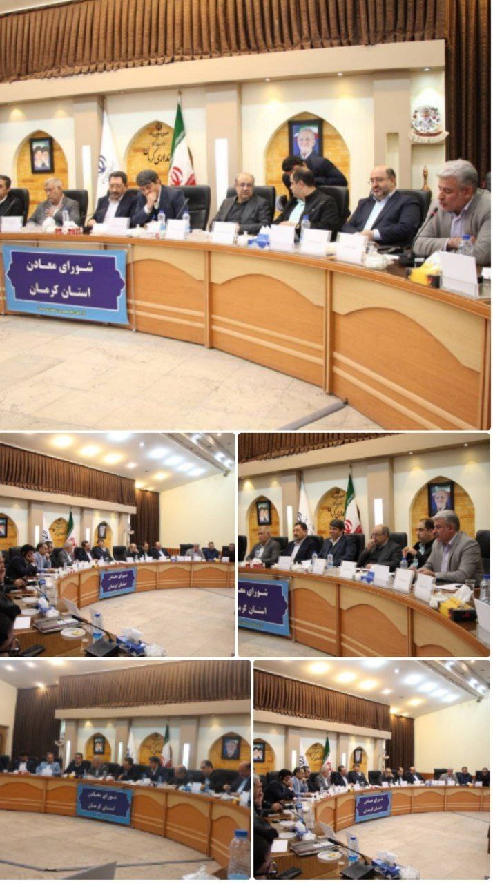 نشست شورای معادن استان کرمان با حضور وزیر صمت در محل استانداری