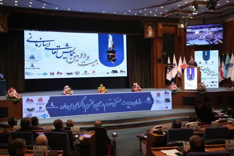 موفقیت شرکت فولاد سفیددشت چهارمحال و بختیاری در بیستودومین دوره جایزه ملی تعالی سازمانی موفقیت شرکت فولاد سفیددشت چهارمحال و بختیاری در بیستودومین دوره جایزه ملی تعالی سازمانی
