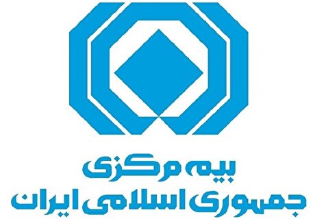 تأکید بیمه مرکزی بر تسهیل خدمات بیمه‌ای