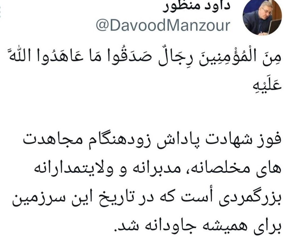 پیام رئیس سازمان برنامه و بودجه، درخصوص شهادت رئیس جمهور